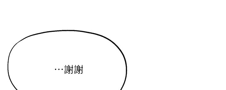 《教授的指导》第27话 第38页