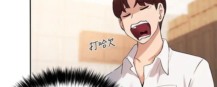 《教授的指导》第27话 第47页