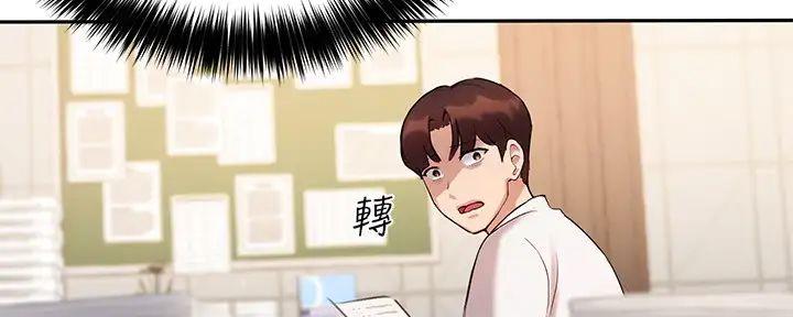 《教授的指导》第27话 第49页