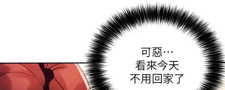 《教授的指导》第27话 第51页