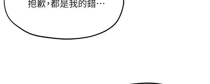 《教授的指导》第27话 第55页