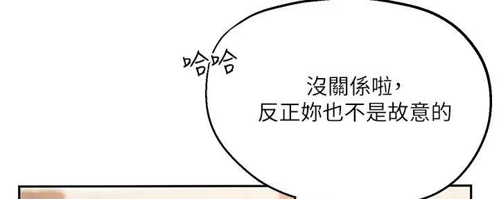 《教授的指导》第27话 第56页
