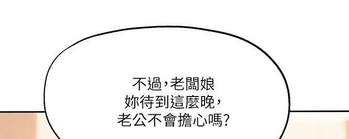 《教授的指导》第27话 第59页