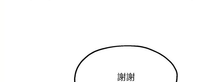 《教授的指导》第27话 第5页
