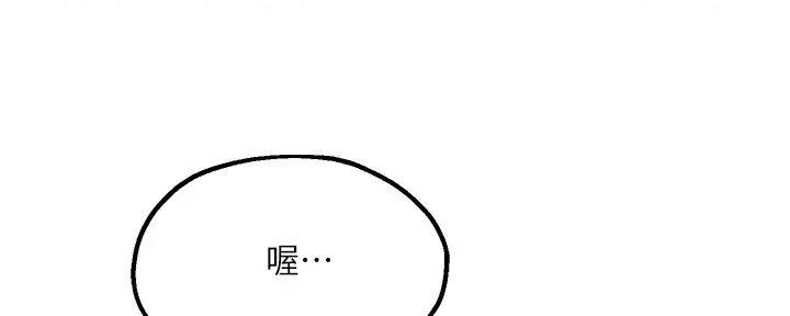 《教授的指导》第27话 第63页