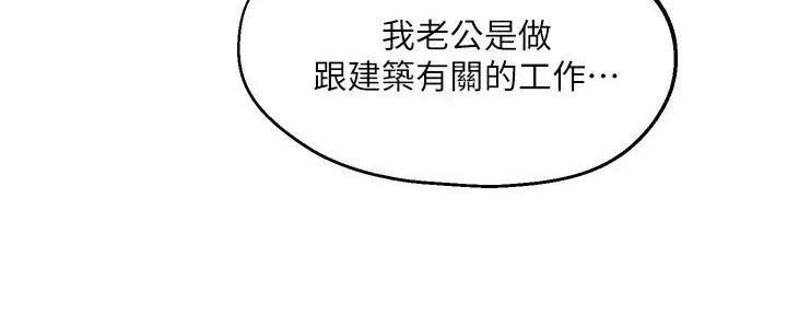 《教授的指导》第27话 第65页