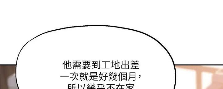 《教授的指导》第27话 第66页