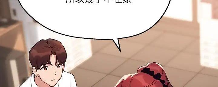 《教授的指导》第27话 第67页