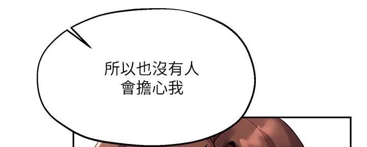 《教授的指导》第27话 第72页