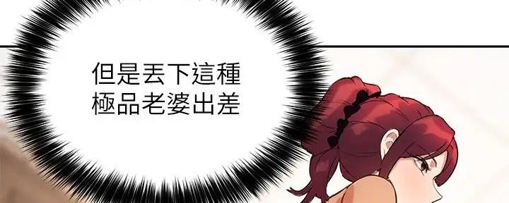 《教授的指导》第27话 第77页