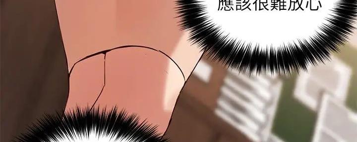 《教授的指导》第27话 第80页