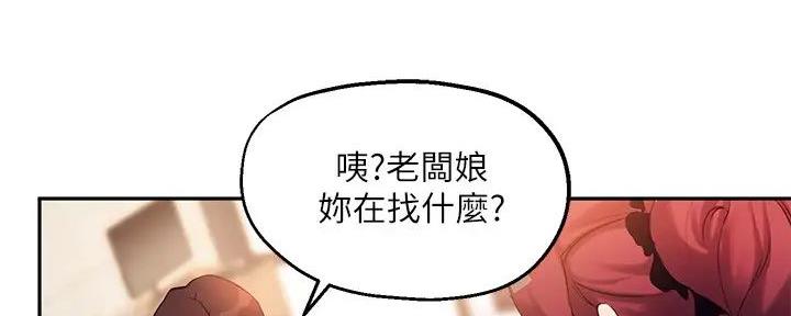 《教授的指导》第27话 第82页
