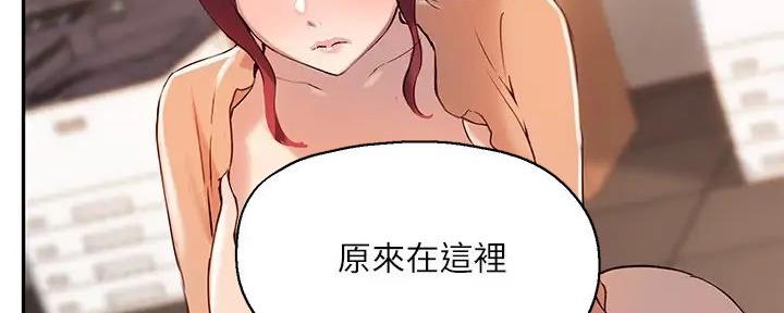 《教授的指导》第27话 第90页