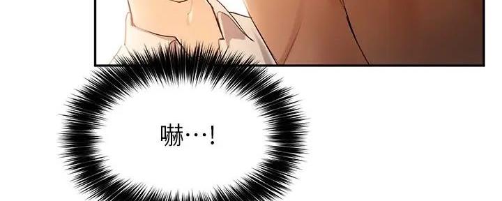 《教授的指导》第27话 第94页