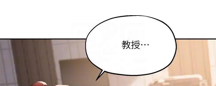 《教授的指导》第26话 第100页