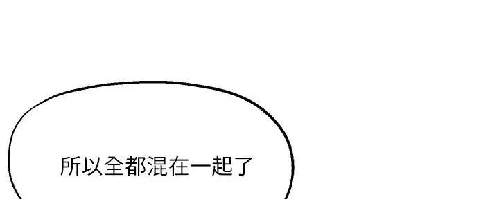 《教授的指导》第26话 第113页