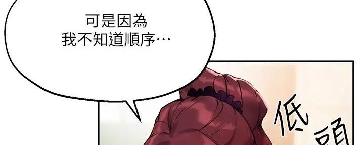 《教授的指导》第26话 第123页