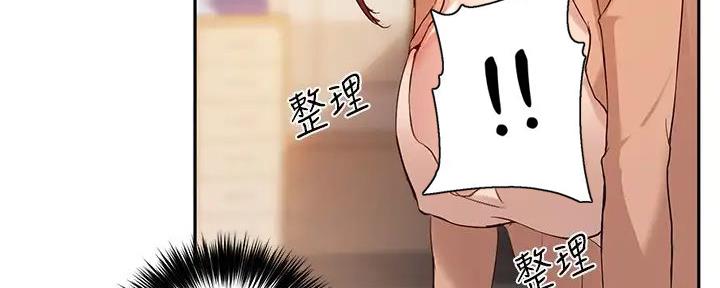 《教授的指导》第26话 第125页