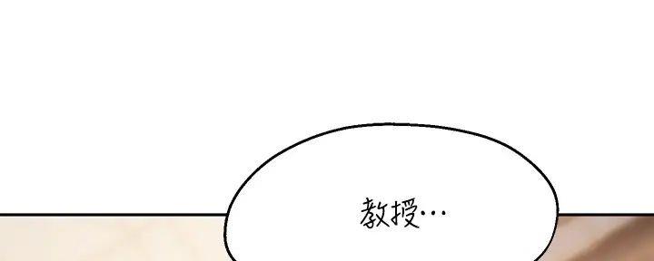 《教授的指导》第26话 第127页