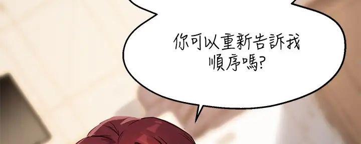《教授的指导》第26话 第128页