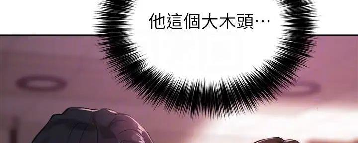 《教授的指导》第26话 第14页