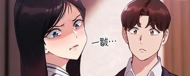 《教授的指导》第26话 第15页
