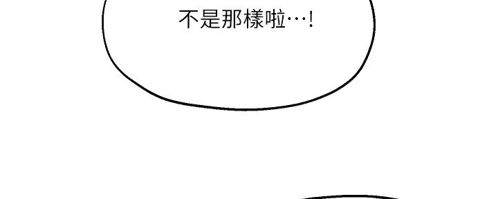 《教授的指导》第26话 第18页