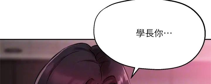 《教授的指导》第26话 第19页