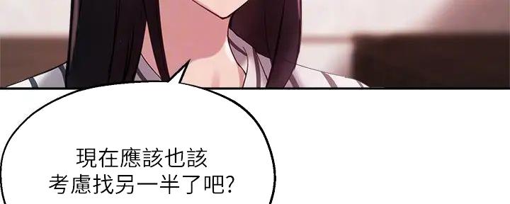 《教授的指导》第26话 第21页
