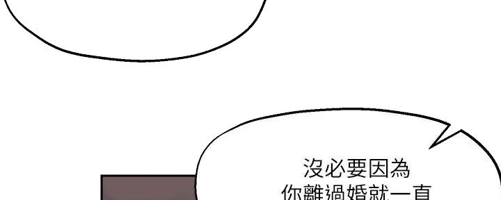 《教授的指导》第26话 第22页