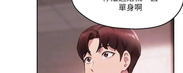 《教授的指导》第26话 第23页