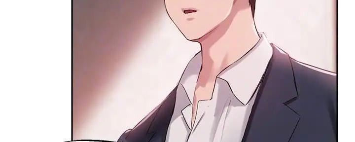 《教授的指导》第26话 第24页