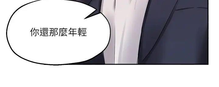 《教授的指导》第26话 第25页