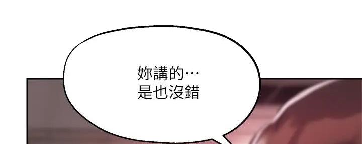 《教授的指导》第26话 第30页