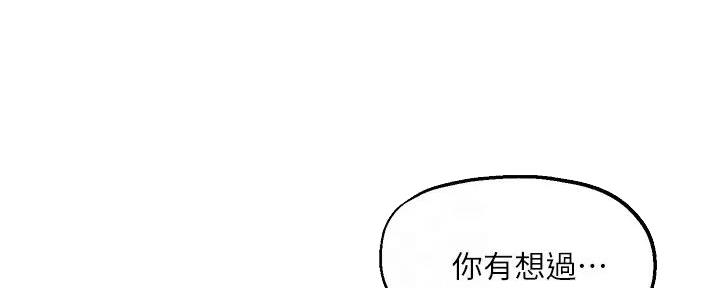 《教授的指导》第26话 第34页