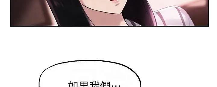 《教授的指导》第26话 第36页