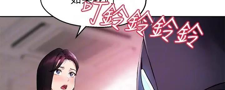 《教授的指导》第26话 第37页