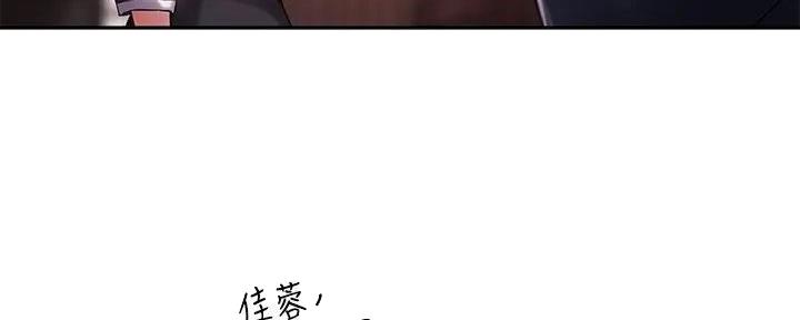 《教授的指导》第26话 第39页