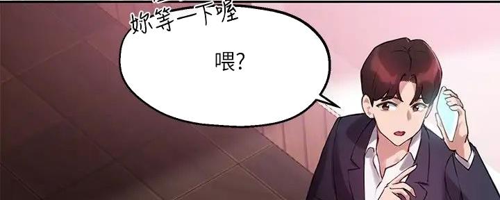 《教授的指导》第26话 第40页