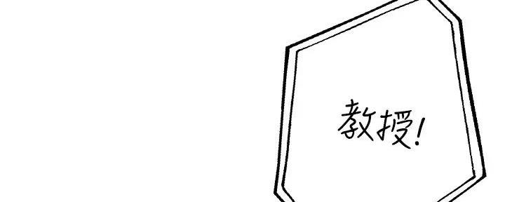 《教授的指导》第26话 第44页
