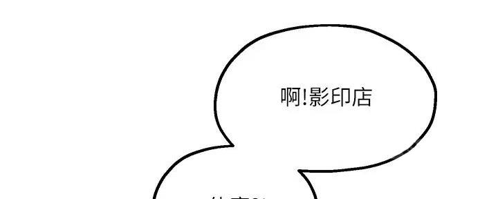 《教授的指导》第26话 第48页