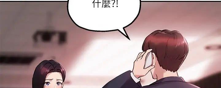 《教授的指导》第26话 第49页
