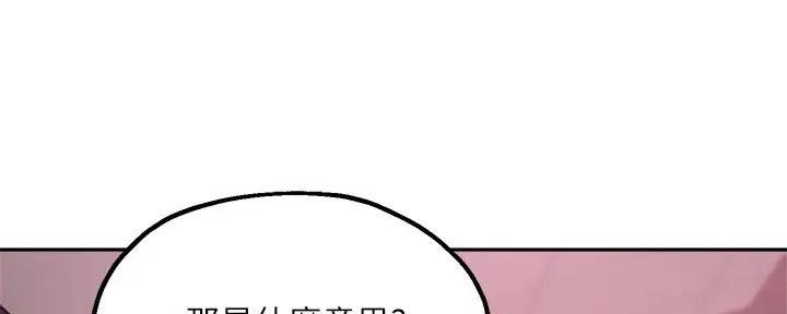 《教授的指导》第26话 第4页
