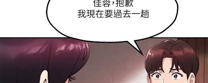 《教授的指导》第26话 第53页