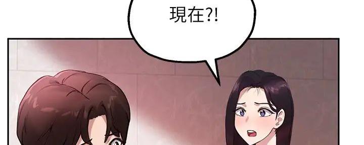 《教授的指导》第26话 第56页