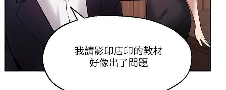 《教授的指导》第26话 第58页