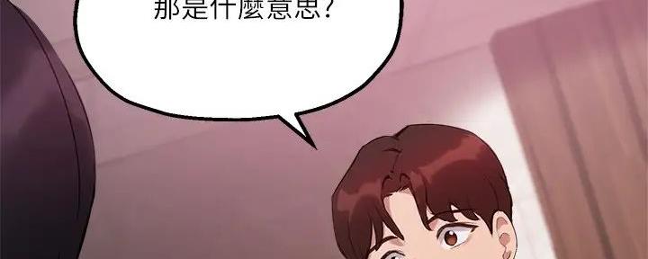 《教授的指导》第26话 第5页