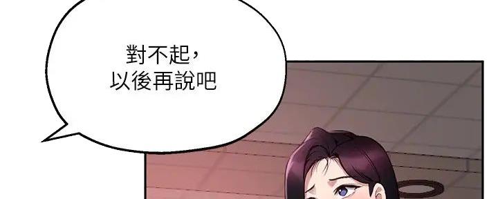 《教授的指导》第26话 第60页