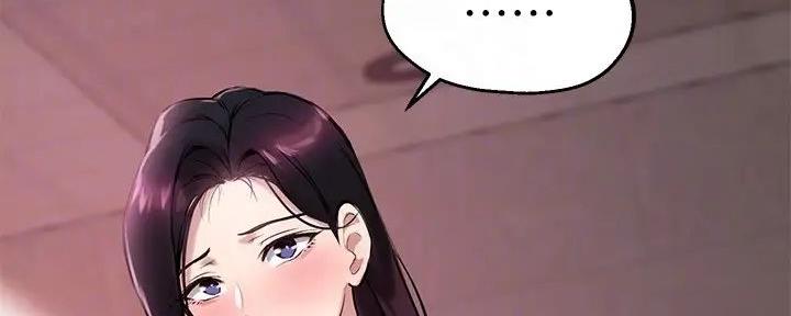 《教授的指导》第26话 第66页