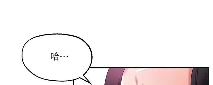 《教授的指导》第26话 第74页